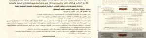 محافظ عدن يصدر قراراً بتشكيل لجنة إشرافية خاصة بعقود ايجارات العقارات وإستخدام العملية المحلية