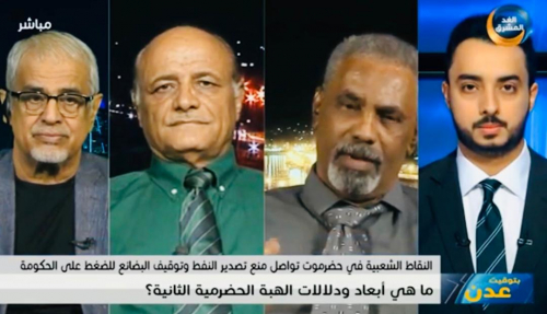 ساسة جنوبيون يتحدثون حول أبعاد ودلالات الهبة الحضرمية الثانية