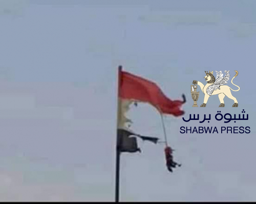 علم "فتحي بن لزرق" اليمني والشيكل الإسرائيلي