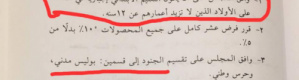 سلطنة "يافع بني قاصد" أول من فرض التعليم الإجباري منتصف القرن الماضي