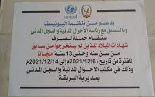 محلل سياسي: تزوير إصدار شهادات ميلاد جنوبية ليمنيين آخر محاولات التشبث بالجنوب.