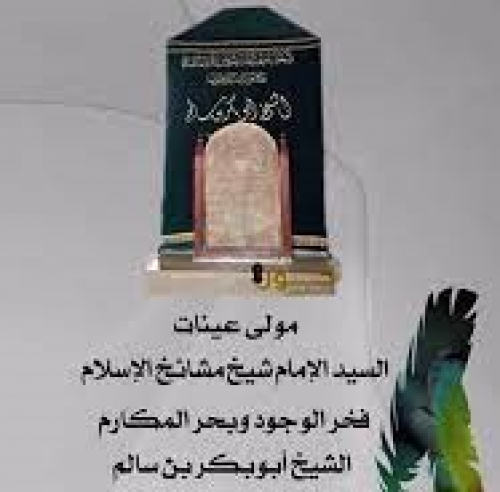 لدورهم في تحرير حضرموت من الاحتلال الزيدي.. السلطان الكثيري يربط يافع بالأرض