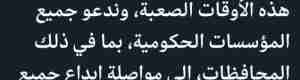 استعانة الحكومة بالسفارة الأمريكية للضغط على حضرموت يهز مركز الشرعية القانوني