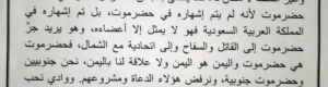 مقدم حمومي: ما يسمى بمجلس حضرموت الوطني لا يمثل الحضارم و لم يتم إشهاره في حضرموت