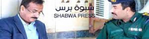 الكشف عن صراع مناطقي يحدث في أجهزة أمن شبوة