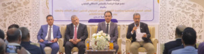 تدشين موتمر إشهار التحالف المدني للشفافية ومكافحة الفساد