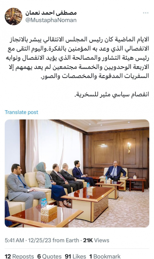 تعز ورداءة نخبها السياسية المدمنة للتلذذ بالعبودية والقطرنة