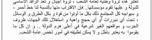 بعد نشر "شبوة برس" عن سعي الجبالية للسيطرة على نفط حضرموت.. الحلف يتوعد 