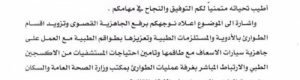 جاهزية صحية قصوى في وادي حضرموت وسط مخاوف من تطورات وشيكة
