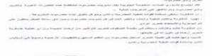 المقاومة الجنوبية تعلن التعبئة العامة لتحرير وادي حضرموت