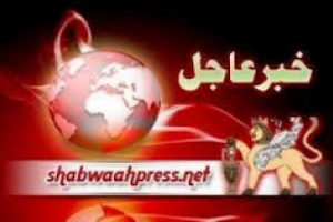 الارهاب يتحرك: استشهاد قياديين من ألوية العمالقة الجنوبية بانفجار عبوة ناسفة في الخشعة (أسماء)