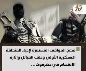 حضرموت تواجه مخاطر إعادة إحياء المنطقة العسكرية الأولى والانقسامات الداخلية