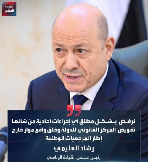 العليمي يستجدي المجتمع الدولي لإخراج القوات الجنوبية من أرضهم بدلا من عودته لصنعاء