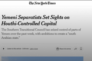هام: نيويورك تايمز.. التوسع الجنوبي يغيّر مسار الحرب ويقرب اليمن من الانقسام النهائي