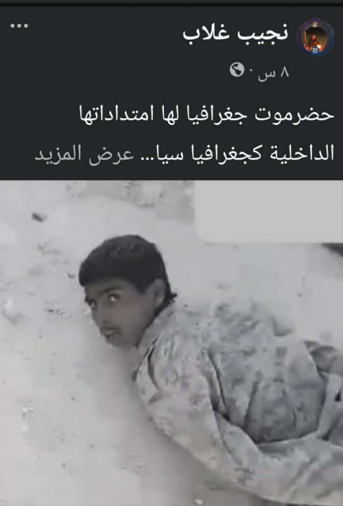 نائب الوزير الساقط ينشر صورة لجندي سوداني ويدعي كذبا ووقاحة أنها لجندي حضرمي (توثيق)