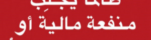 الله جل وعلآ.. في خدمة حزب الإصلاح ضد خصومهم..!!