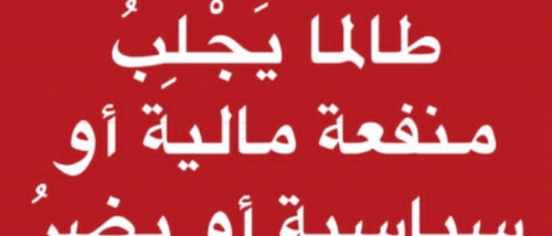 الله جل وعلآ.. في خدمة حزب الإصلاح ضد خصومهم..!!