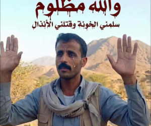 القضاء في شبوة بين غياب الدولة وتمرير سطو النافذين على حقوق المواطنين