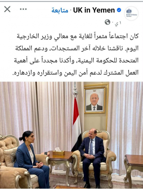 حضرموت تطوي صفحة العليمي.. بريطانيا تتجاهل وحدة اليمن وسلامة أراضيه(توثيق)