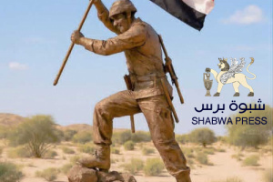 حين يرفع الانتقالي علم الدولة وتمسك السعودية ختم الدولة&hellip; رحلة الاعتراف الدولي للجنوب