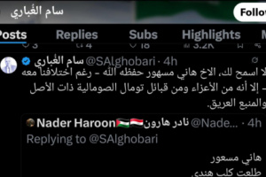 صحفي موريتاني يرد على إساءات اليمني البذيء الغباري: "خطابك يقطر عنصرية"