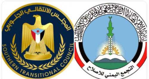 عاجل: حظر مرتقب لنشاط حزب الإصلاح في الجنوب وفق صلاحيات المجلس الانتقالي الجنوبي