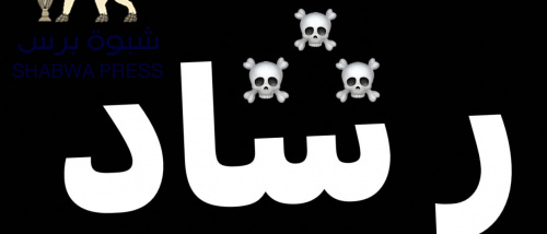 رسالة العليمي: حرّروا اليمن كاملًا أولًا.. ثم نسمح لكم بمناقشة قضيتكم الجنوبية