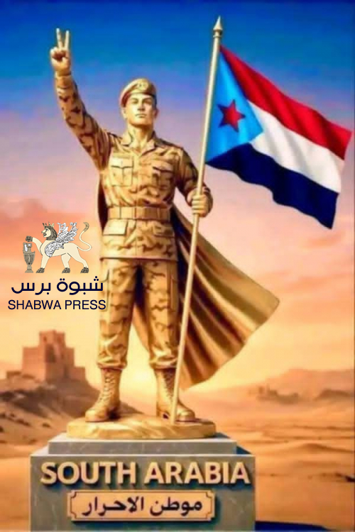 معهد الاستخبارات البريطاني: سيطرة الانتقالي على النفط تفتح احتمال قيام دولة جنوبية