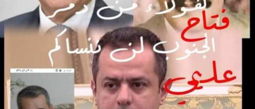 &rlm;اليمننة: التخريب والعبث بالعلاقات الجنوبية &ndash; الخليجية وكشف الوجه القبيح للحكم اليمني في الجنوب.