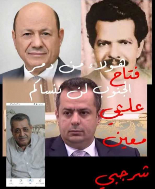 &rlm;اليمننة: التخريب والعبث بالعلاقات الجنوبية &ndash; الخليجية وكشف الوجه القبيح للحكم اليمني في الجنوب.