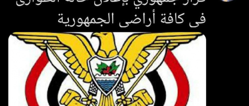 عاجل: العليمي يعلن حالة الطوارئ وحصار اقتصادي على شعب الجنوب العربي لقتله جوعا