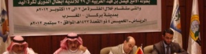 الأهلي المصري في المجموعة الحديدية لبطولة اليد العربية للأندية