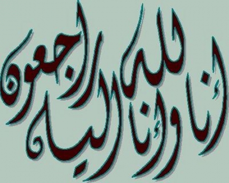 وفاة السيد الكريم : محضار بن حسين بن أبي بكر المحضار ، نجل الشاعر الكبير حسين المحضار