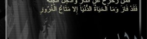 شبوة برس : تعزي الشاب المهندس معاذ اسماعيل شيباني في وفاة خالته وجدته