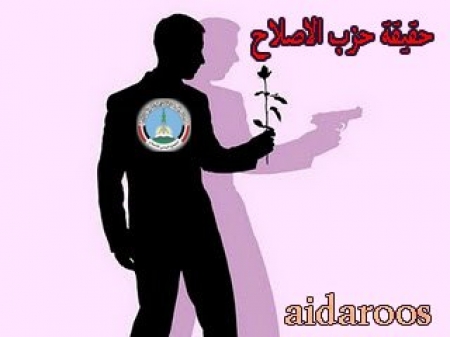 هـــــــــــــذيان وتخريفات إصــــــــــلاحية ...؟؟؟