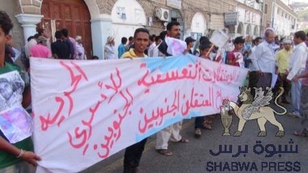 وقفة احتجاجية لأهالي معتقلين أمام سجن الأمن السياسي بالتواهي(صور )
