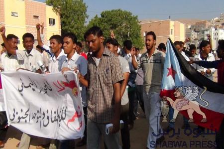 طلاب كليتي العلوم والتربية بجامعة حضرموت يحييون يوم الطالب الجنوبي .