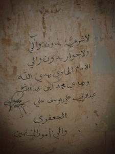 القبض بحضرموت على تلميذ ولي الله في الأرض" الجعفري "  ا