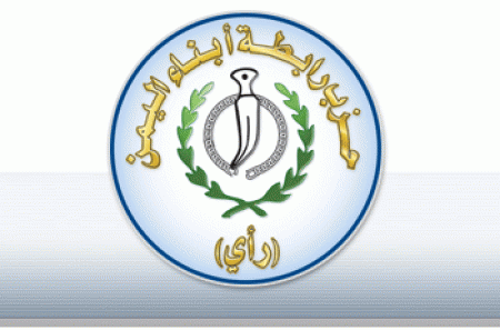 حزب رأي عـــــــــــــدن يبـــارك لقـــاء الرياض