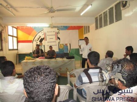 الحركة الشبابية والطلابية لتحرير واستقلال الجنوب بالعاصمة عدن تنضم دورة تأهيلية لقياداتها الميدانية ومسؤولي الدوائر التنفيذية..