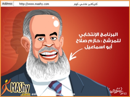 السلفي حازم ابو اسماعيل: موعد اعلان تأسيس حزبي  سيكون آية من آيات الله ؟؟؟