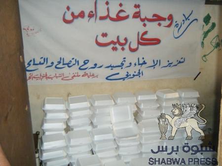 لجنة مبادرة (وجبة غداء من كل بيت )الجنوبية تضع  لمساتها الأخيرة استعدادا ليوم التصالح والتسامح بعدن