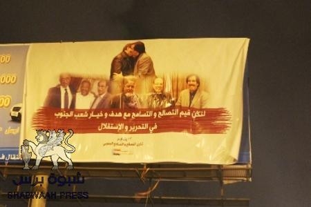 صور القادة الجنوبيين بدلا عن صورة الشيخ الاحمر
