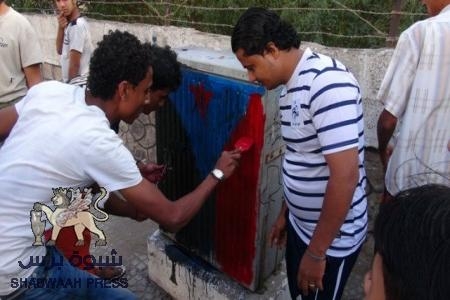 انصار حزب الاصلاح اليمني في عدن يطمسون اعلام الجنوب