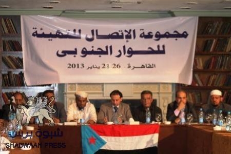البيان الختامي الصادر عن اجتماع مجموعة الاتصال للتهيئة للحوار الجنوبي