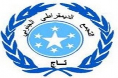 تاج الجنوب العربي يعزي بوفاة القنان الجنوبي  الكبير  المرشدي