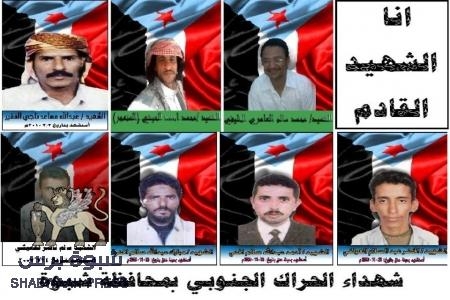 الناشط رائد ضباب يدعو أبناء شبوة لانجاح فعاليتهم والقيام بواجب الضيوف