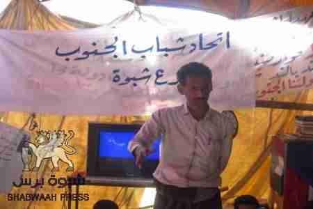 اتحاد شباب الجنوب فرع شبوه يعيد ترتيب صفوفه وينتخب هيئه قياديه للمحافظه .&lrm;