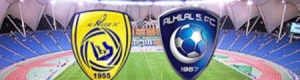 الهلال والنصر في نهائي ناري للكأس