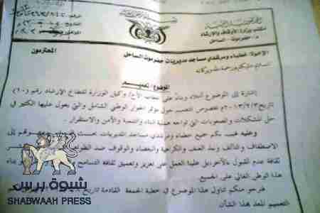 سلطات صنعاء تستعين بخطباء مساجد حضرموت للقبول بالحوار اليمني